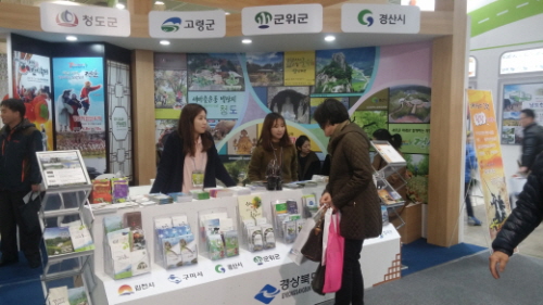 경산시 ‘부산국제관광전’ 참가  갓바위 등 지역의 우수..