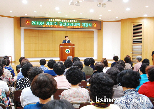 “경산을 대표하는 여성지도자 양성한다” 제31기 경산여..
