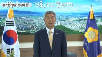 [영상 메시지] 2016 추석 명절 인사 - 최덕수 의..