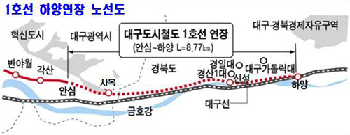 1호선 하양연장, 설계 착수 내년 12월 공사 발주 예..