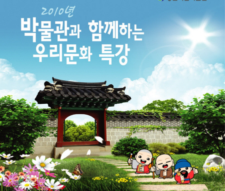 박물관에서 ‘한국의 성곽’ 배워요~  ‘우리문화특강’ ..