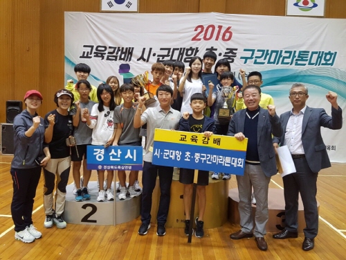 경산, 교육감배 구간마라톤 ‘준우승’ 초등부 2연패, ..