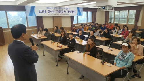 경산자봉센터, 자원봉사 아카데미  지역 자원봉사자 역량..