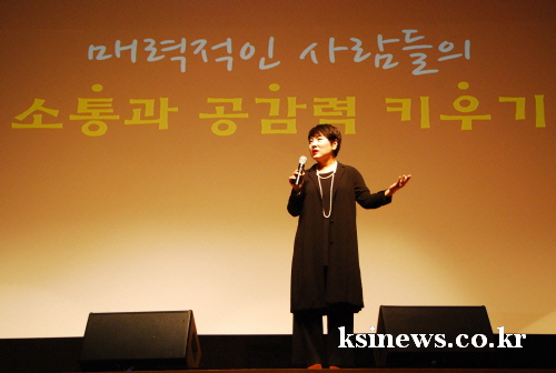 “매력적인 사람들의 공통점은?” 유인경 전 경향신문 선..