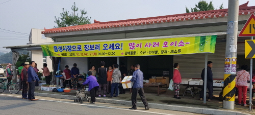 ‘용성공설시장’ 5년만에 재개장! 매월 12·27일 문..