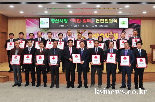 경산시, 나눔·기부문화 확산에 ‘안간힘’ 착한일터·착한..