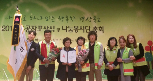 경산시, 경북사랑의 열매 ‘우수상’ 경산시 나눔봉사단,..