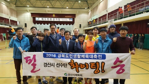 ‘검도 종합우승, 풋살 준우승’ 도민생활체전 참가한 경..