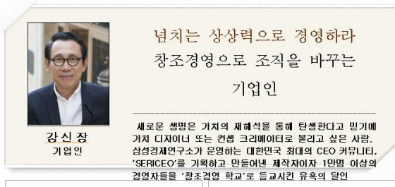 ‘경산CEO 포럼’...11월 29일 모네상스 강신장 ..