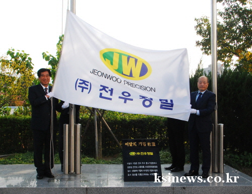 ‘고객의 꿈’ 이루어나가는 우량기업 ㈜전우정밀, 경산시..