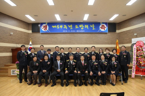 국민안전의 버팀목...소방의 날 소방공무원, 의용소방대..