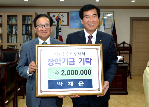 박재윤 전 문화원 이사, 장학 기탁! “지역 인재 위해..