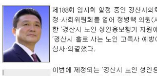 시의회, 노인복지 관련 조례 제정  정병택 의원 발의...
