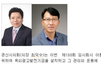 ‘영구임대주택 전기요금 지원’ 조례 추진 ‘옥외광고발전..