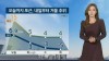 화요일 낮부터 추워져..아침 영하권 [경산지역 주간 날..