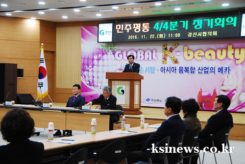 “어수선한 정국, 통일안보의식 굳건히” 민주평통 경산시..
