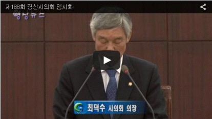 [영상뉴스] 제189회 시의회 임시회 - 제1차 본회의 