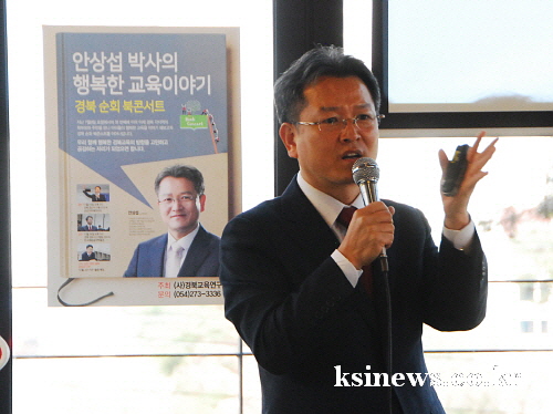 “아이들이 행복한 교육 만들어야!” (사)경북교육연구소..