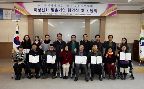 ‘여성이 일하기 좋은 기업’ 동참 ㈜고향푸드 등 5개 ..