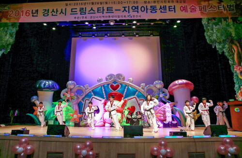 ‘드림스타트·아동센터 예술페스티벌’ 올 해 프로그램 후..
