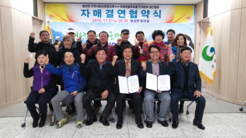 용성지역 나눔문화 확산에 ‘맞손’ 용성사회보장협의체-국..