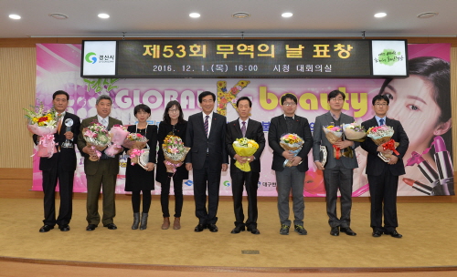 ㈜코미텍스, 경산시 수출탑 수상 경산시 ‘무역의 날’ ..