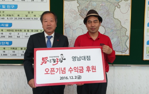 ‘남다른 감자탕, 남다른 기부’ 오픈 3일간 수익금 전..