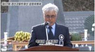 [영상 소식] 2016 경산코발트광산 합동위령제