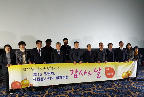 경산장복, 후원·자원봉사자 ‘감사의 날’ 후원회 조주현..