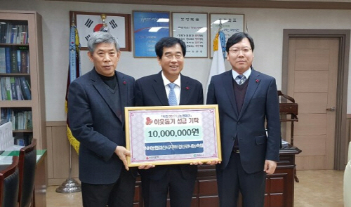 농협 경산시지부, 농·축협, 성금 기탁 7일 경산시에 ..