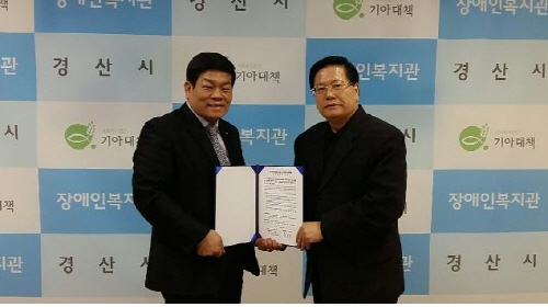 한국복지사이버-경산장복 ‘MOU’ 복지관 직원·회원들에..