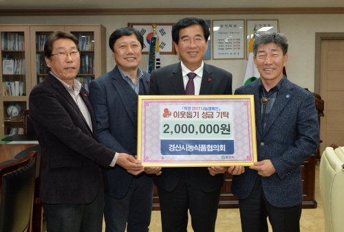 [희망2017 온정의 손길] 일신산업·건축사회·농식품협..