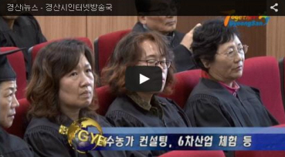 경산i뉴스 - 경산시인터넷방송국