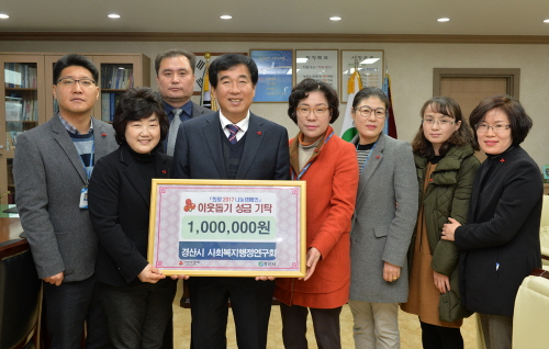 [희망2017 온정의 손길] 경북체육회·그린경산·정우전..