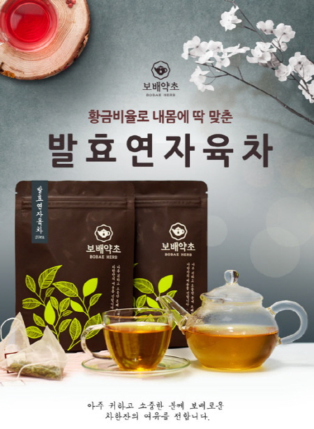 한방 기능성 살린 ‘동의맞춤 티백茶’ 대구대 가족회사 ..