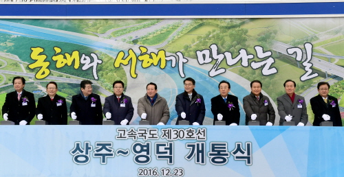 ‘상주~영덕’ 1시간만에 통과~ 고속도로 개통...거리..