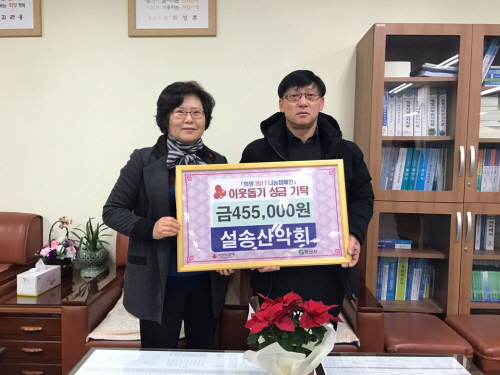 설송산악회, 사랑나눔 실천 회원들 십시일반 마련한 성금..