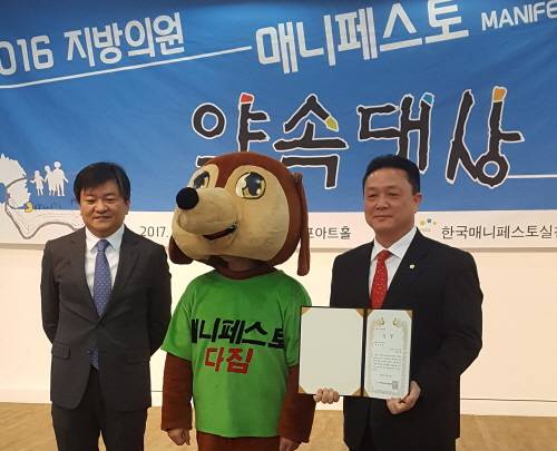 정병택 부의장, ‘매니페스토 약속대상’ 2년 연속 수상..