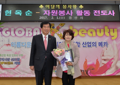 새해 첫 봉사왕, 임당동 ‘현옥순 씨’ 어르신·소외계층..