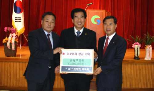 진량읍체육회, 이웃돕기성금 기탁 김병순 회장 취임식에서..