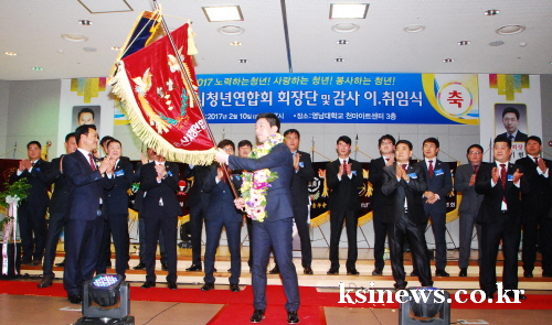 “청년정신으로 시민 위해 봉사할 것” 경산시 청년연합회..