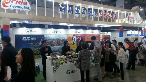 경산의 문화·관광자원 전국에 알린다 경산시 16일부터 ..