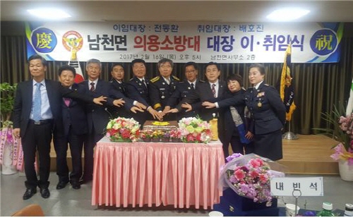 남천의용소방대 배호진 대장 취임 “지역사회 안전지킴이 ..