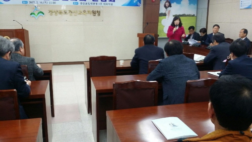 “2017년 경산교육 발전 방향은?” 교육지원청, 지역..