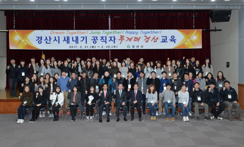 새내기 공직자 ‘투게더 경산’ 교육 투게더 멘토링, 힐..