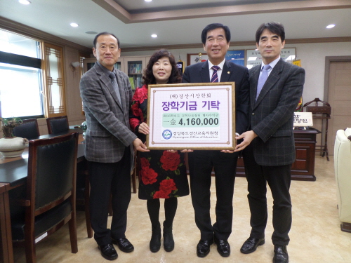 ‘교복나눔장터 수익금’ 장학금으로~ 경산교육지원청, 수..