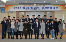 경산시 ‘청풍당당포럼’ 활동 시작 22명의 젊은 공무원..