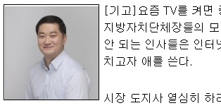 ‘1타 5피 방지법’ 시급하다!   [독자기고]대권 도..