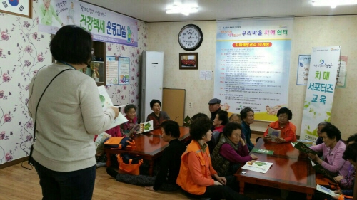 경산시, ‘치매쉼터’ 20개소 지정·운영 치매 어르신 ..
