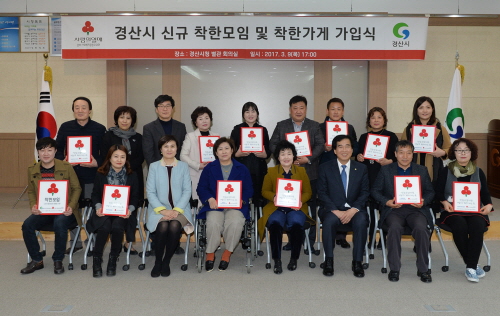 관내 재가요양기관들 ‘착한가게’ 동참 나누미봉사단과 요..